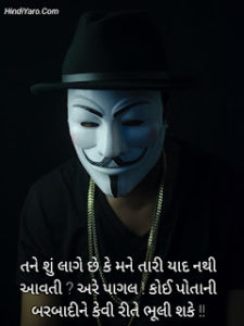 Bewafa Status In Gujarati