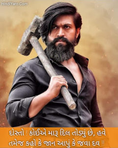 Bewafa Status In Gujarati