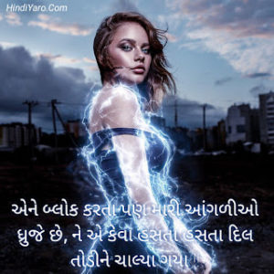 Bewafa Status In Gujarati