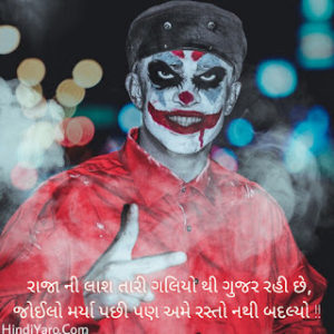 Bewafa Status In Gujarati