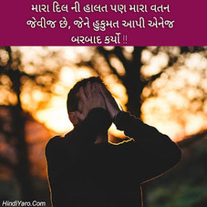 Bewafa Status In Gujarati