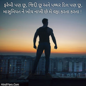 Bewafa Status In Gujarati