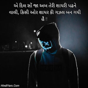 Bewafa Status In Gujarati