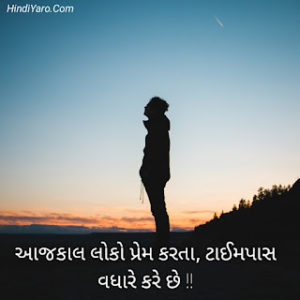 Bewafa Status In Gujarati