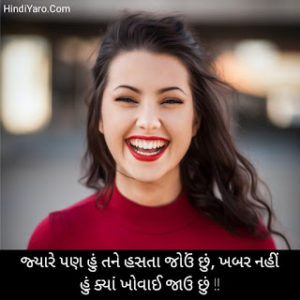 Gujarati Romantic Shayari 
