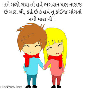 Gujarati Romantic Shayari 