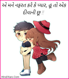 Gujarati Romantic Shayari 