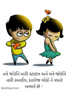 Gujarati Romantic Shayari 