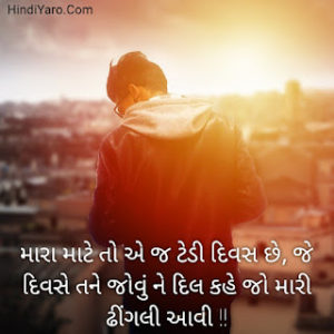Gujarati Romantic Shayari 