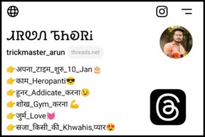 Threads Bio For Boys