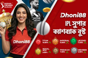 Dhoni88 Debuts IPL 2026 Campaign — VIP Cashback Boost, Welcome Bonuses, and Referral Rewards Dhoni88 Debuts IPL 2026 Campaign — VIP Cashback Boost, Welcome Bonuses, and Referral Rewards